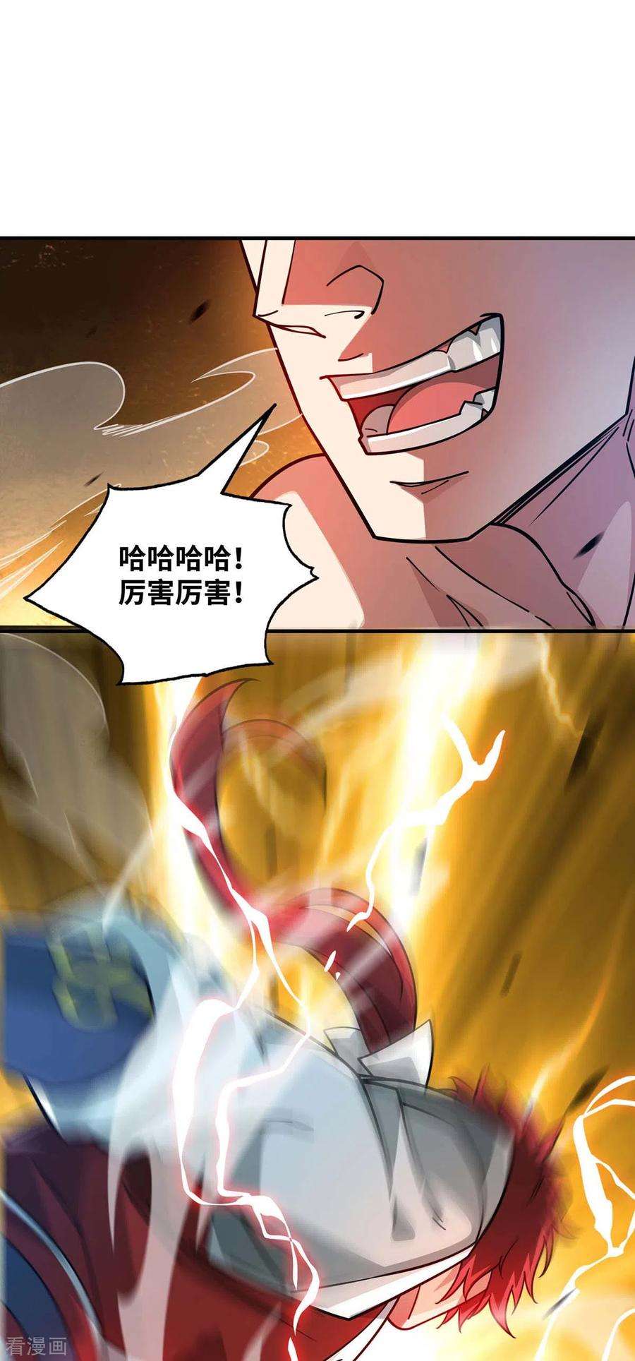 武映三千道194话 世子相邀