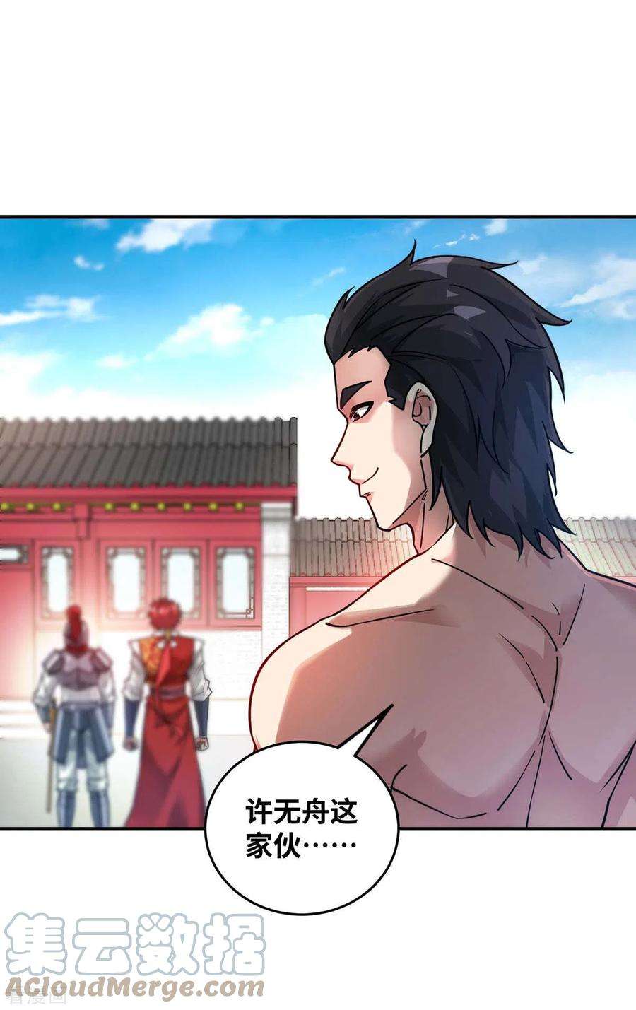 武映三千道195话 五万两的友谊