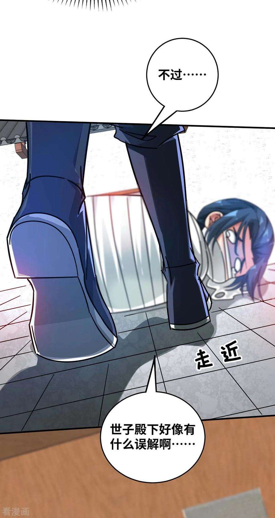 武映三千道195话 五万两的友谊