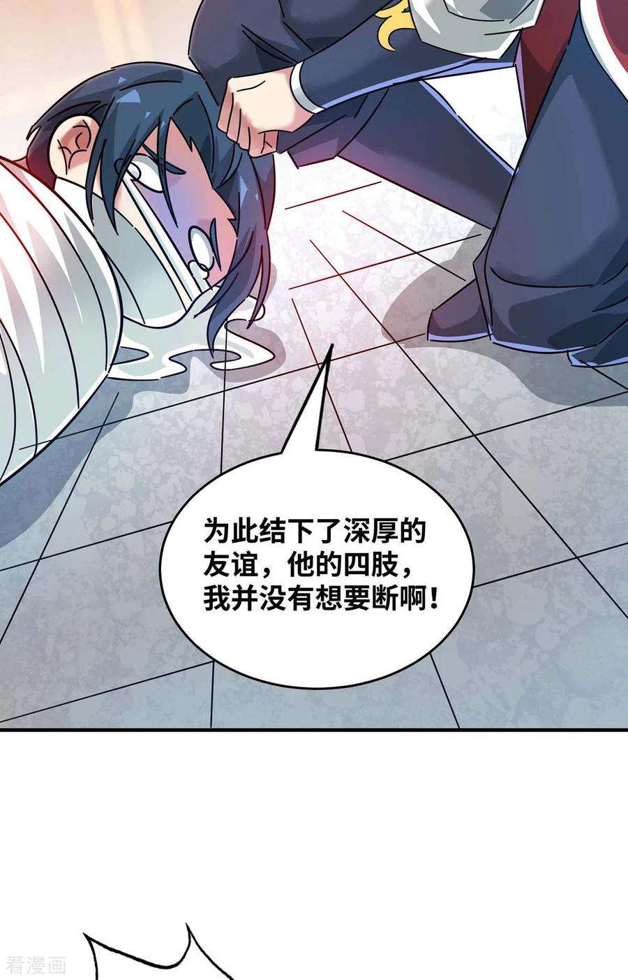 武映三千道195话 五万两的友谊