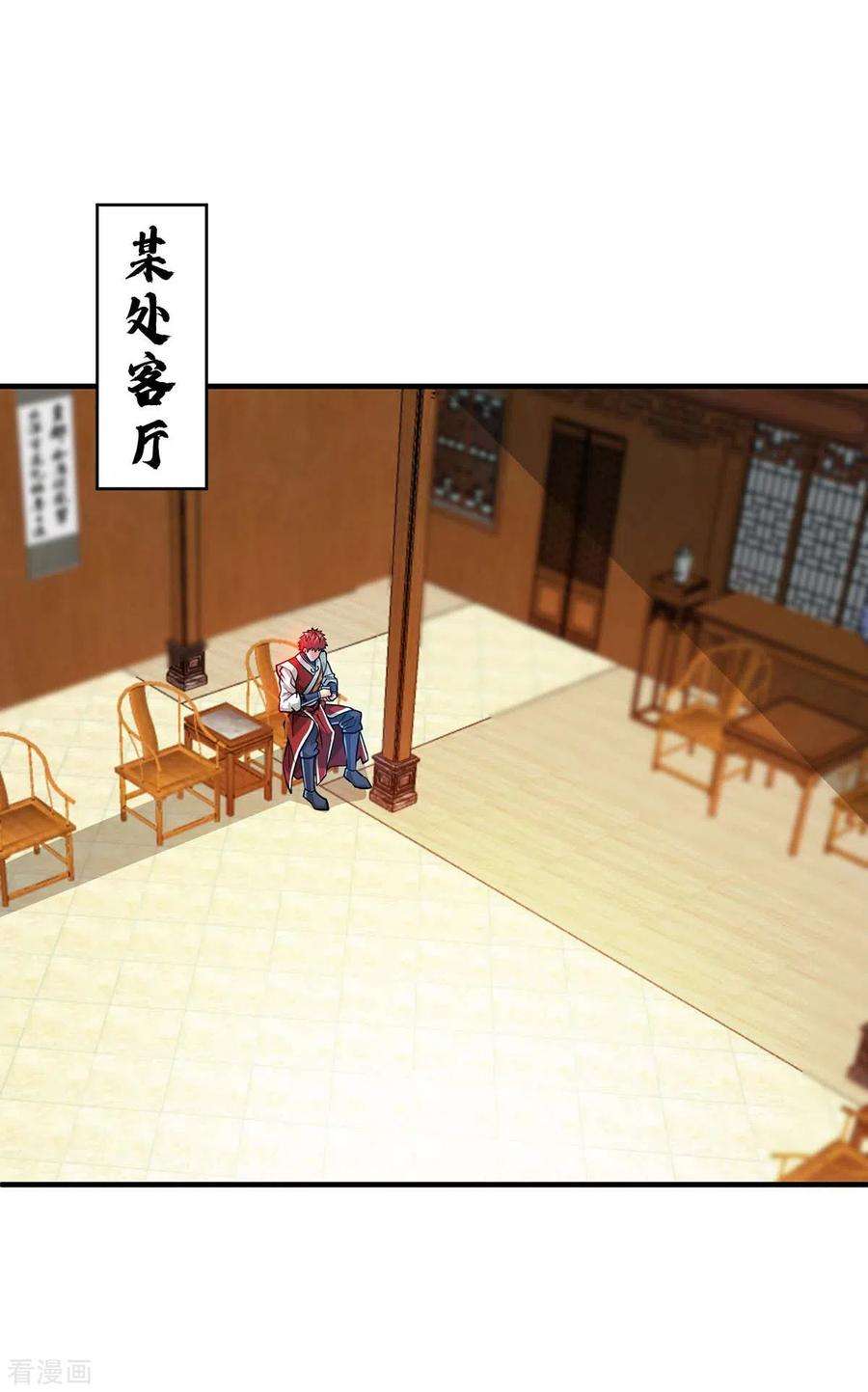 武映三千道195话 五万两的友谊