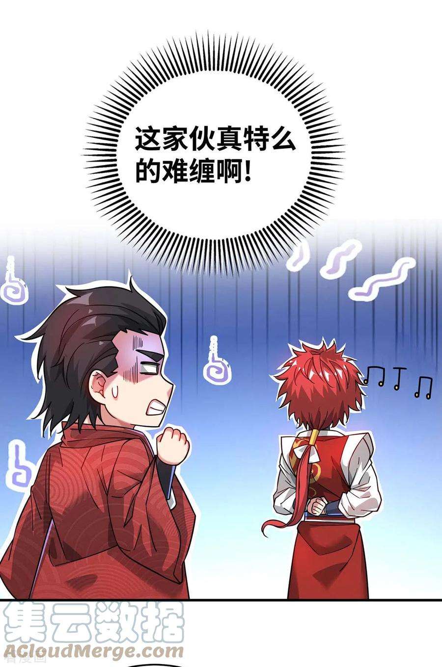 武映三千道196话 得加钱