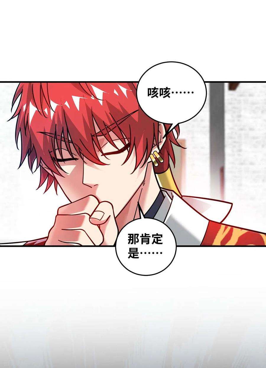 武映三千道196话 得加钱