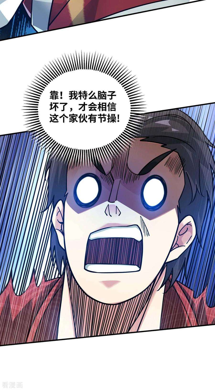 武映三千道196话 得加钱