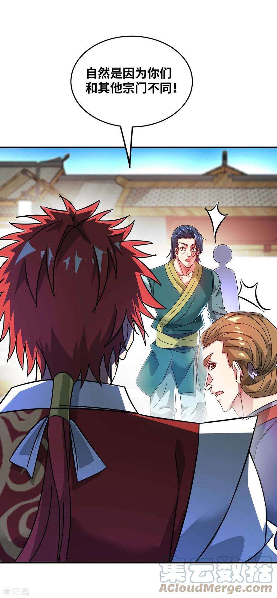 武映三千道198话 灭教