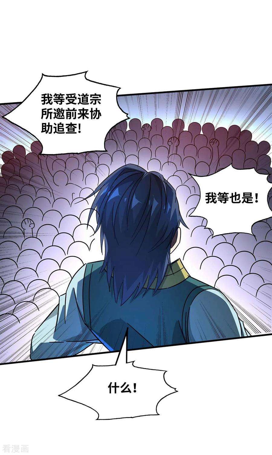 武映三千道198话 灭教