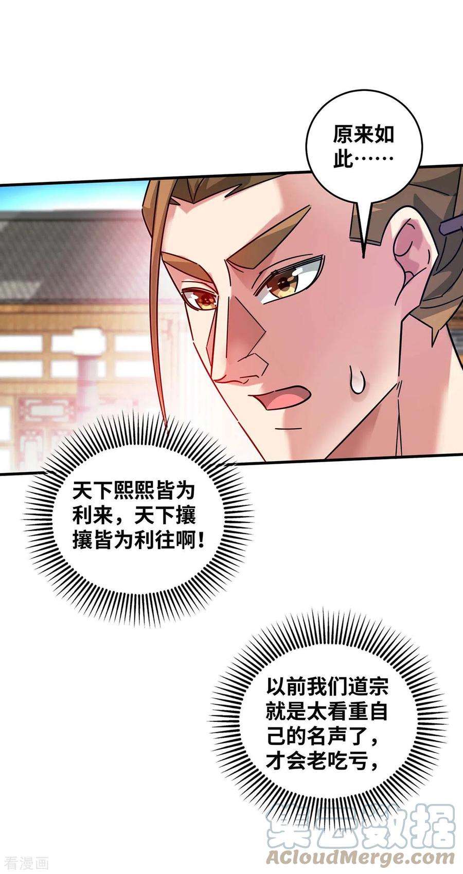 武映三千道198话 灭教