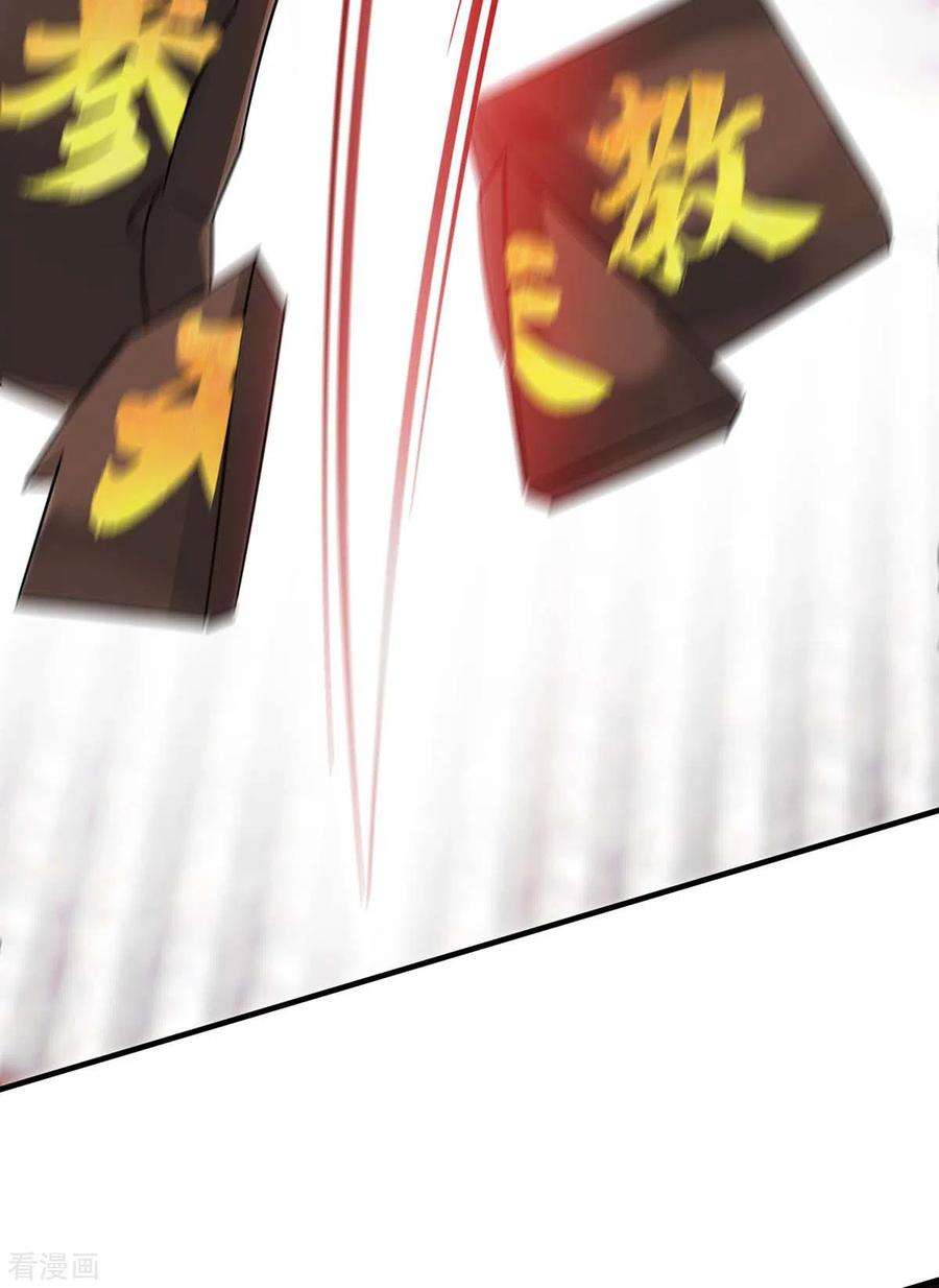武映三千道198话 灭教