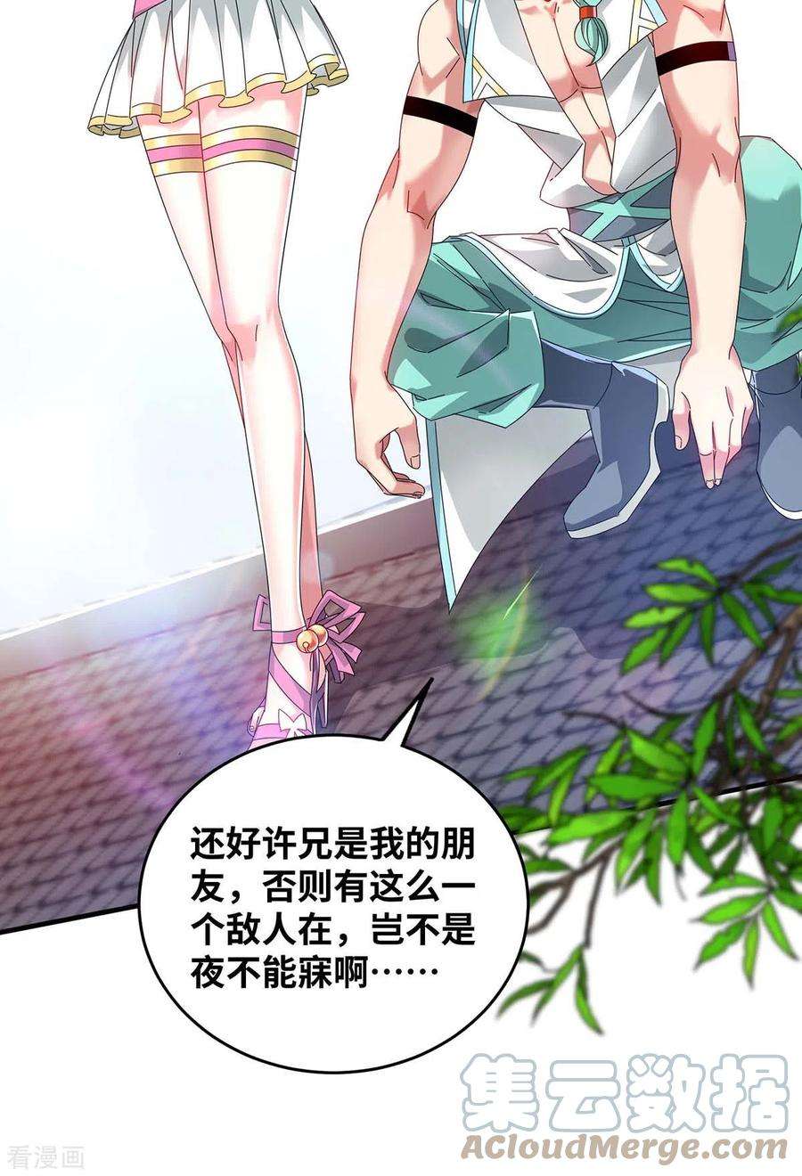 武映三千道198话 灭教
