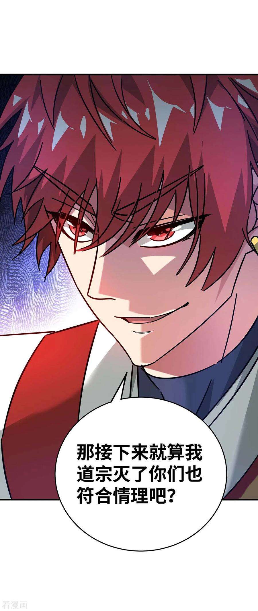 武映三千道198话 灭教