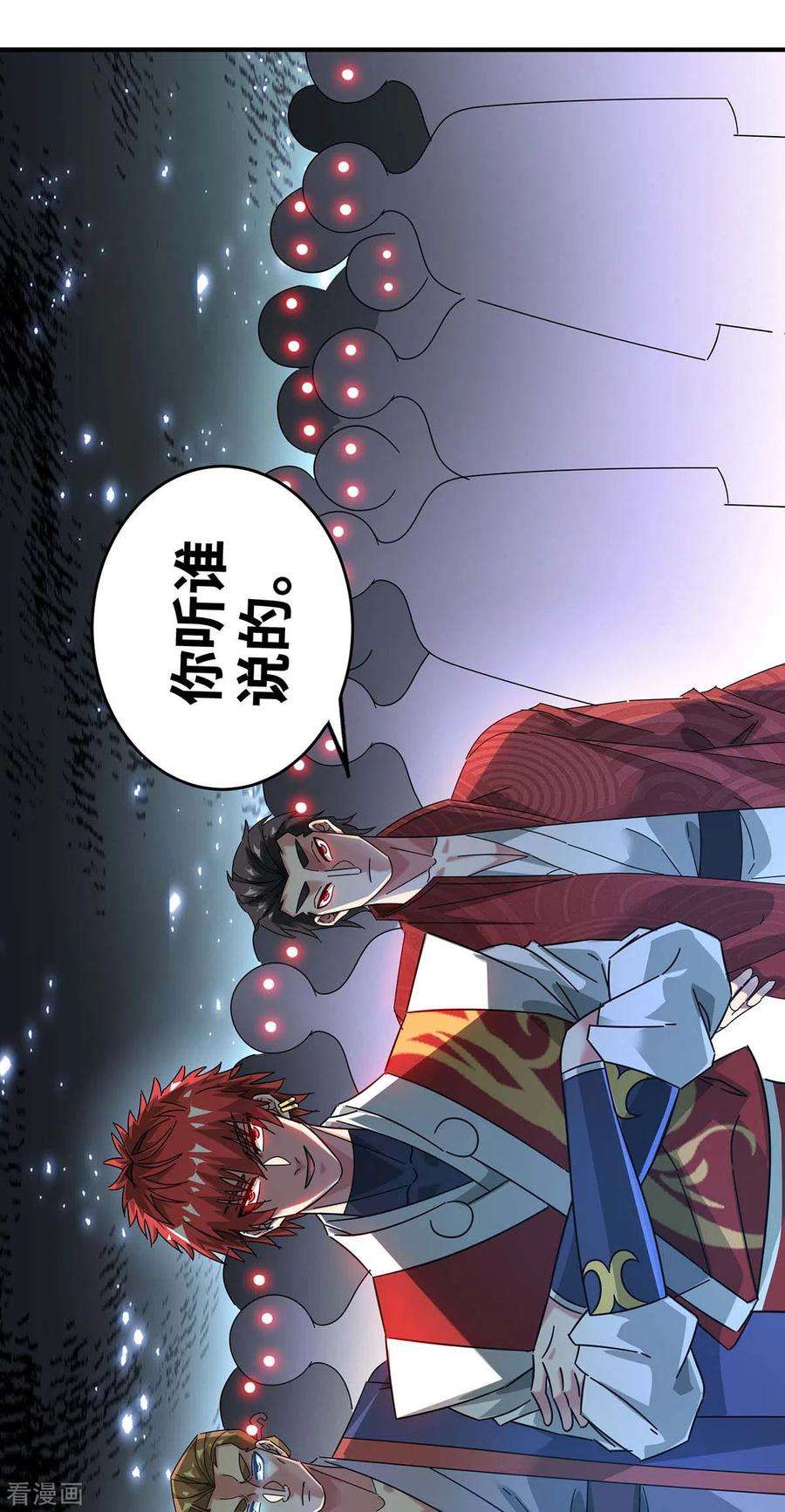武映三千道198话 灭教