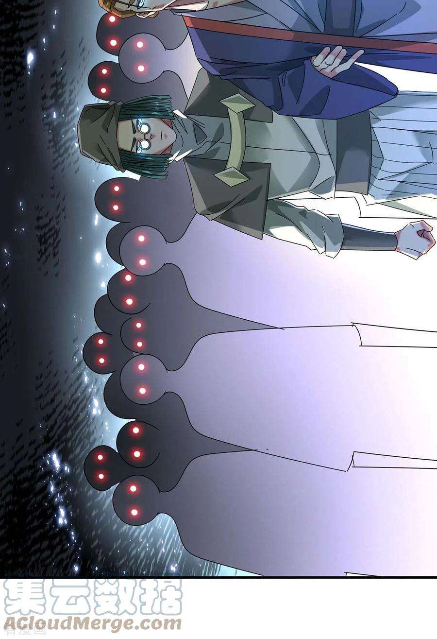 武映三千道198话 灭教