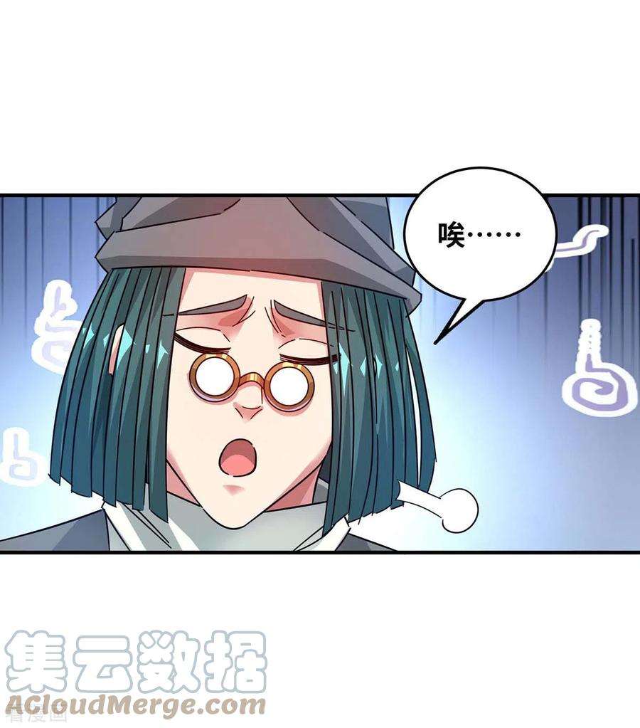 武映三千道199话 狮子大开口