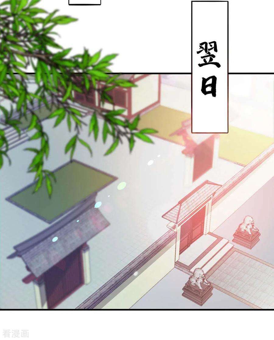 武映三千道199话 狮子大开口