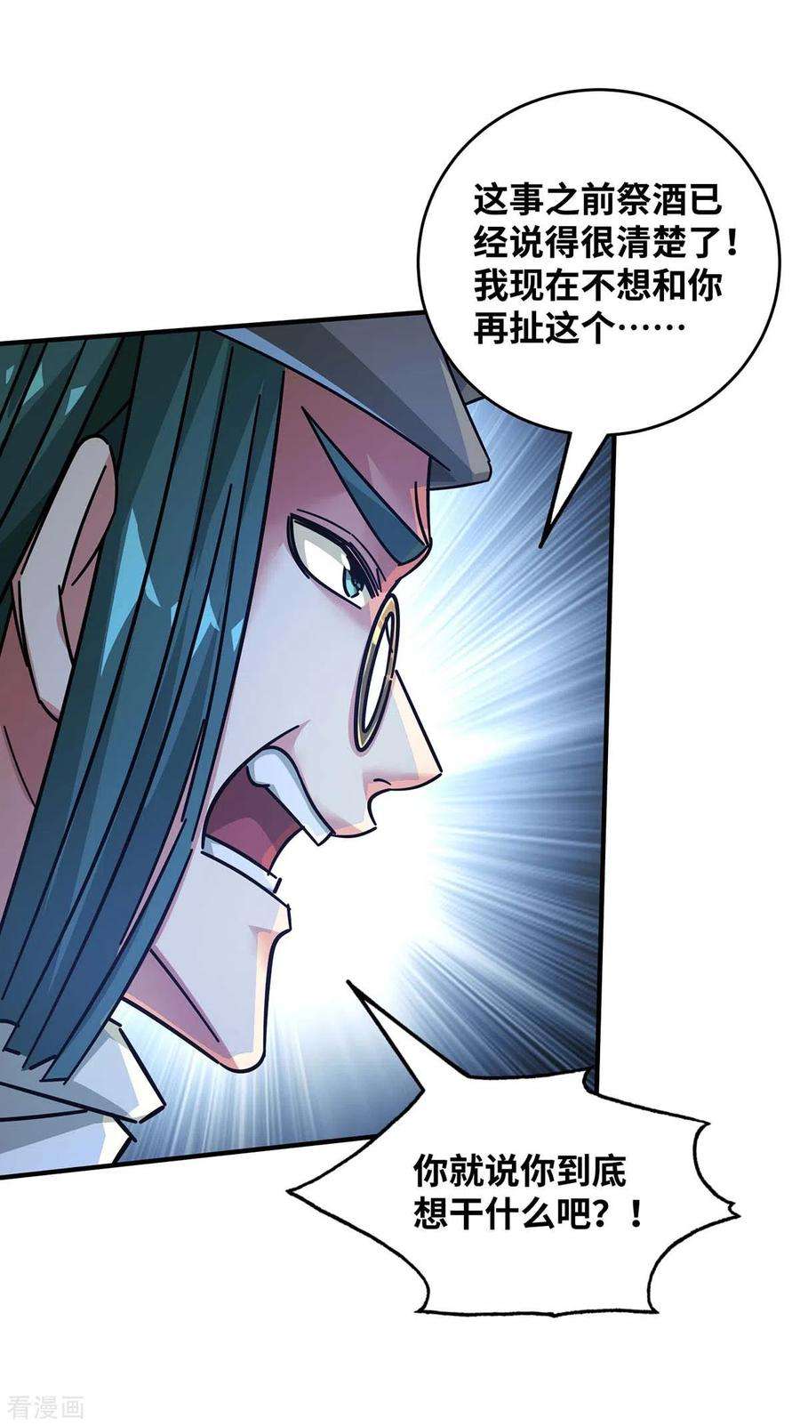 武映三千道199话 狮子大开口