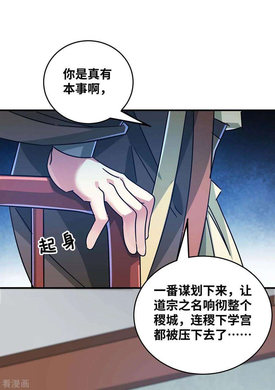 武映三千道200话 据理力争