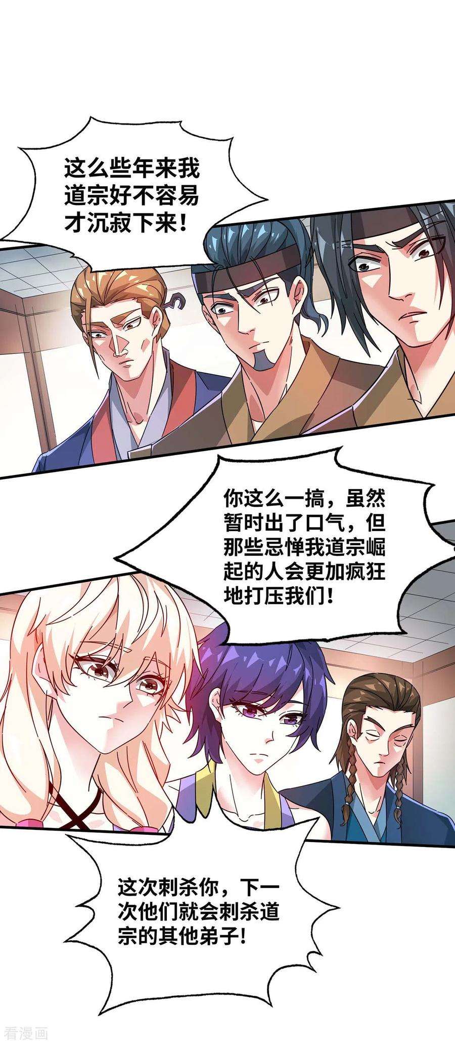 武映三千道200话 据理力争