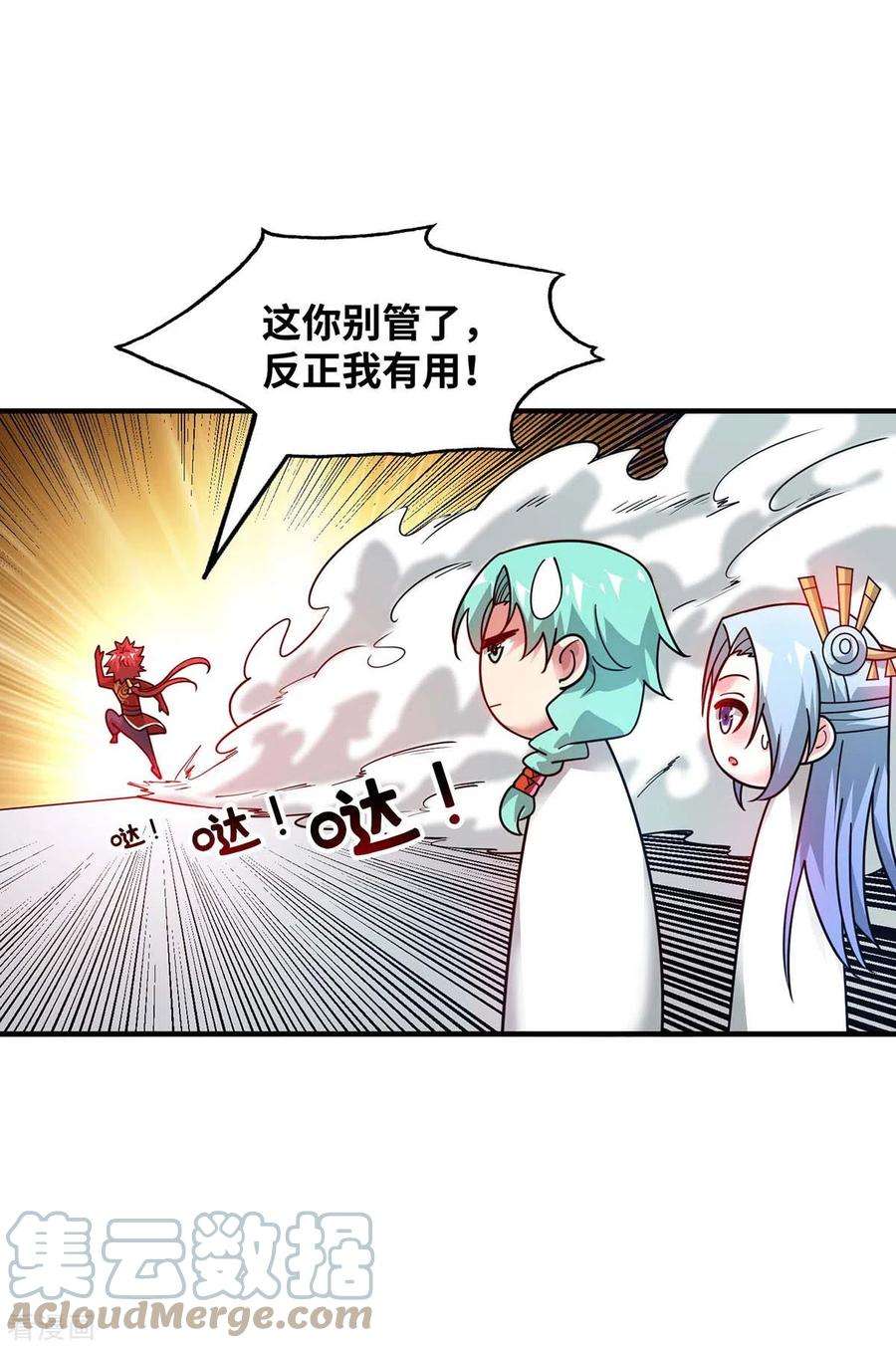 武映三千道200话 据理力争