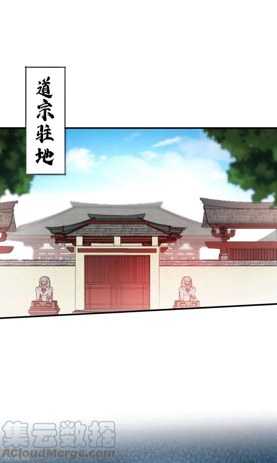 武映三千道200话 据理力争