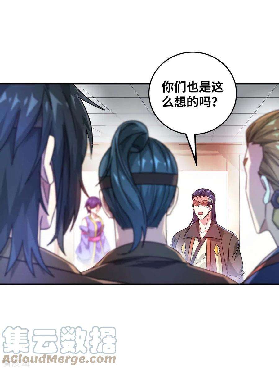 武映三千道201话 绝不连累其他人