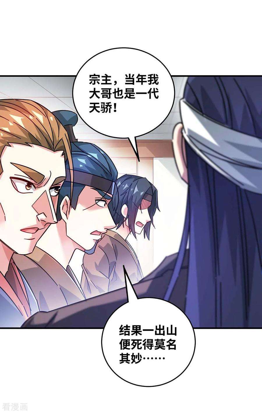 武映三千道201话 绝不连累其他人