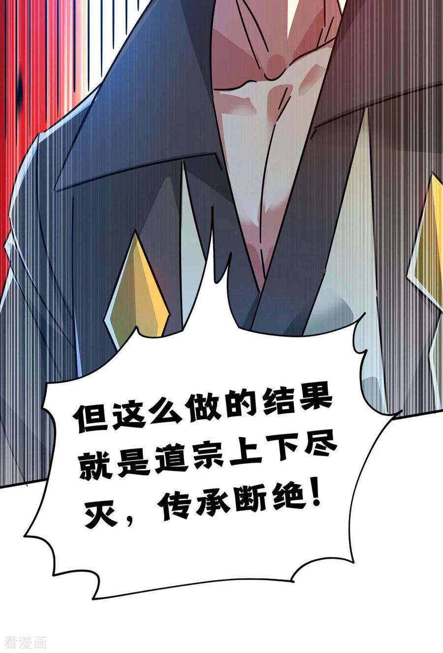 武映三千道201话 绝不连累其他人