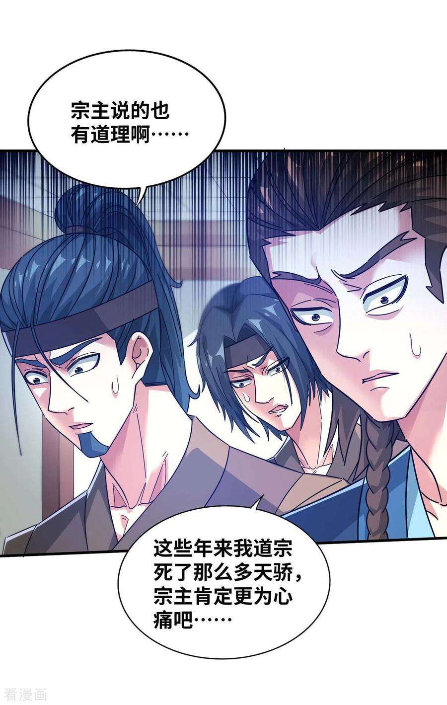 武映三千道201话 绝不连累其他人