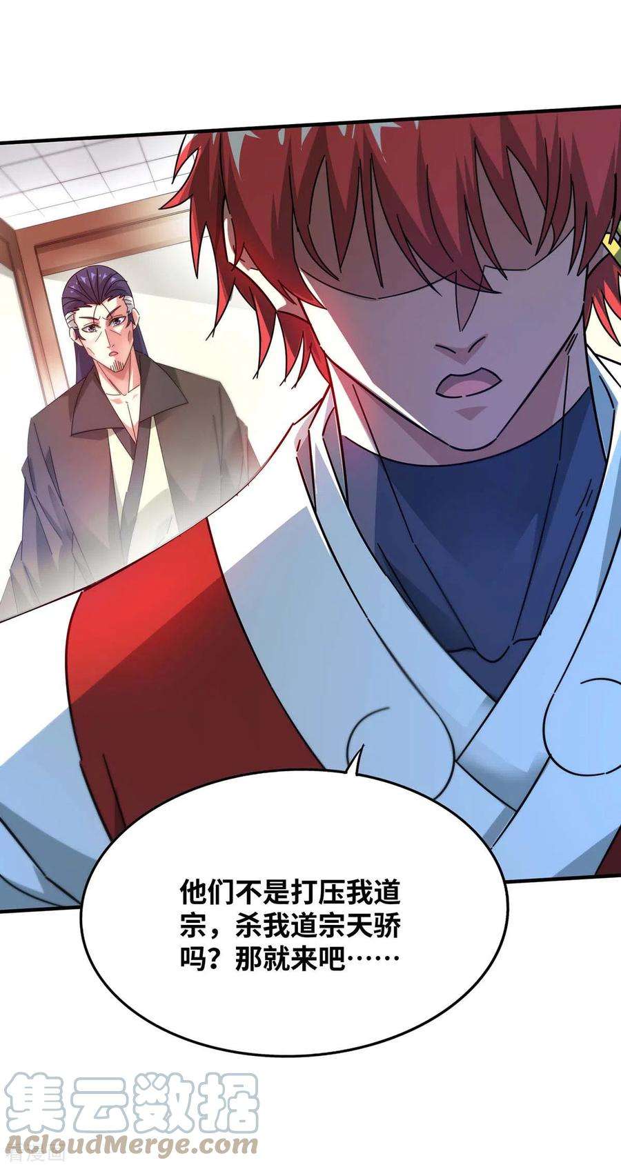 武映三千道201话 绝不连累其他人