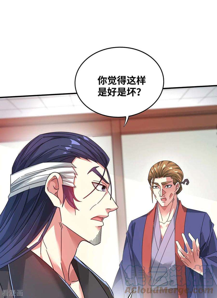 武映三千道201话 绝不连累其他人