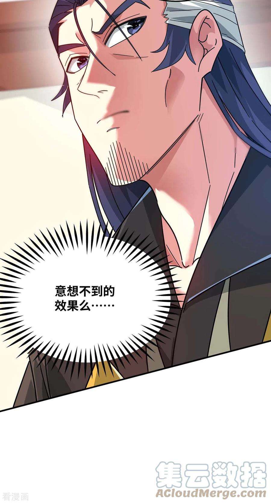 武映三千道201话 绝不连累其他人