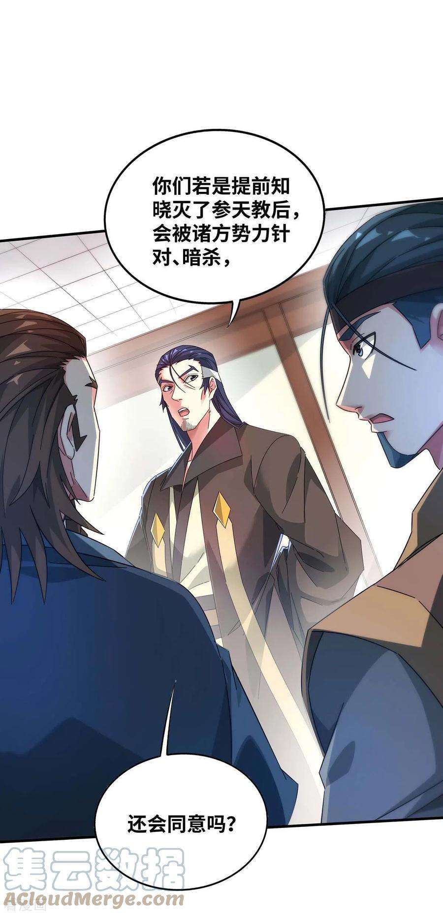 武映三千道202话 四方云动
