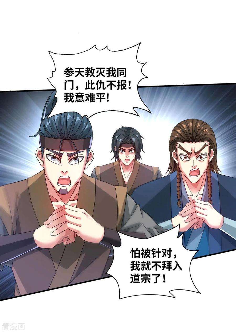 武映三千道202话 四方云动