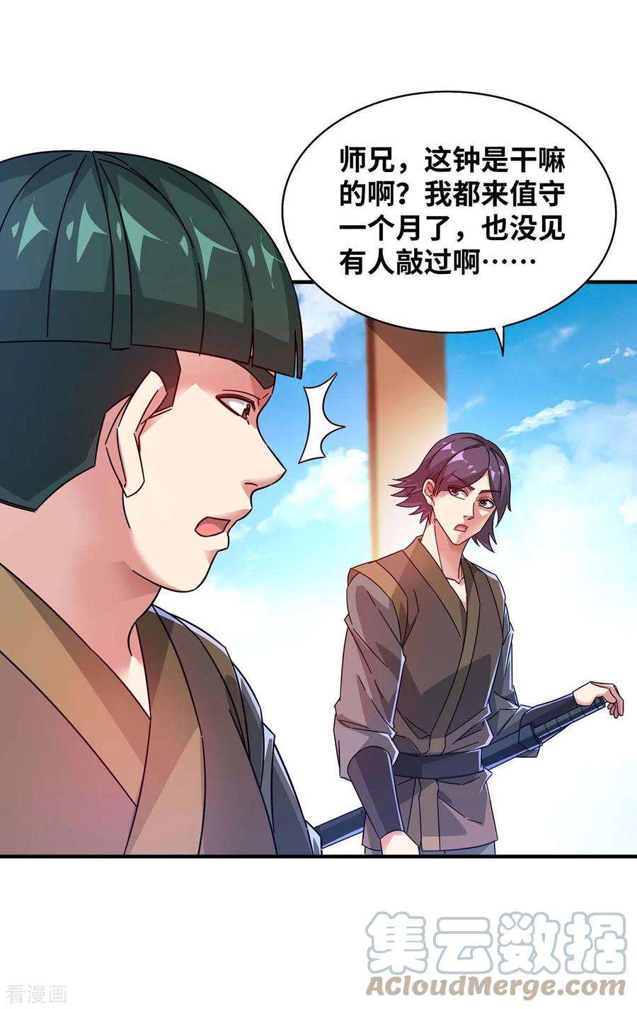 武映三千道202话 四方云动
