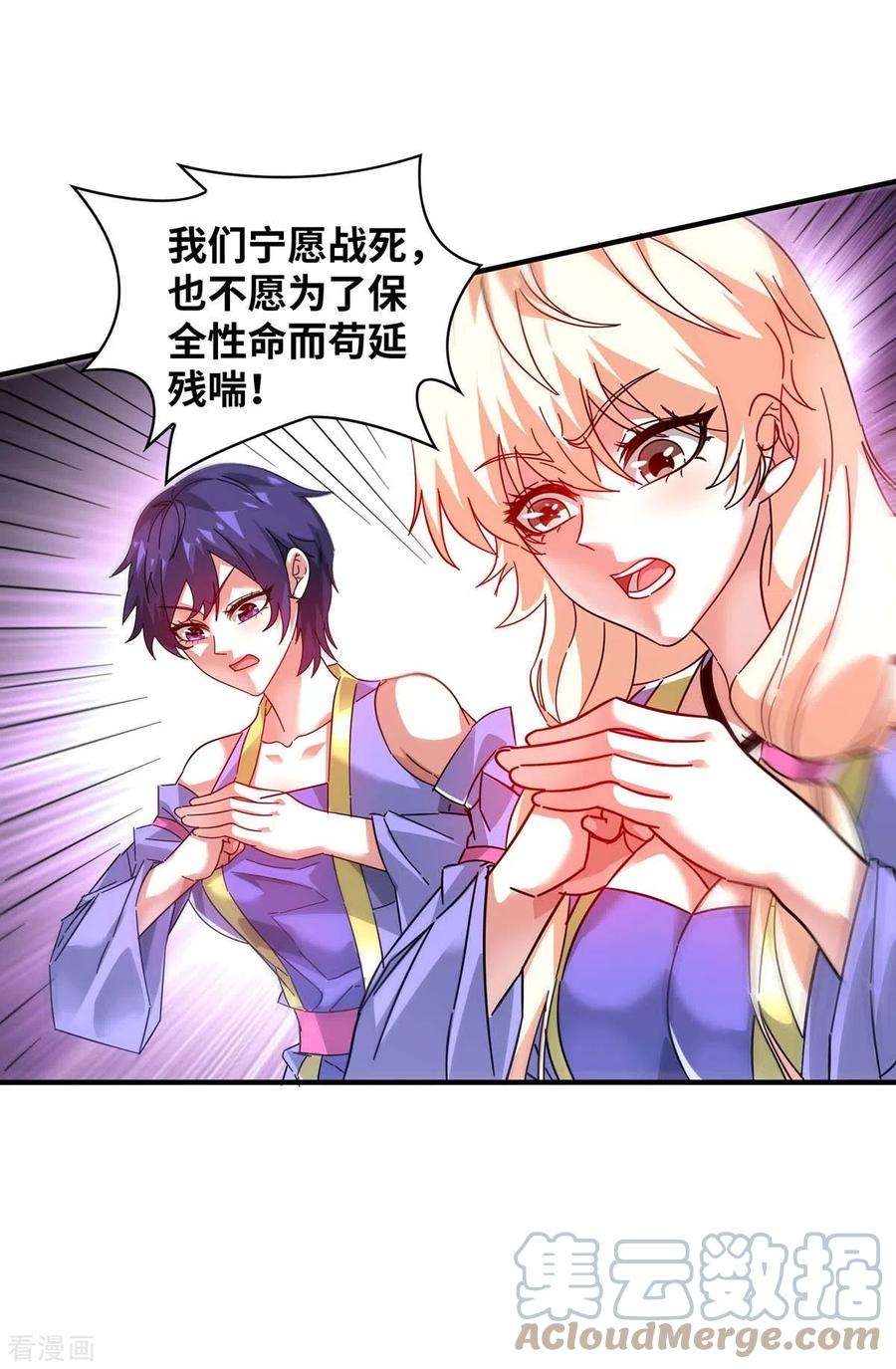 武映三千道202话 四方云动