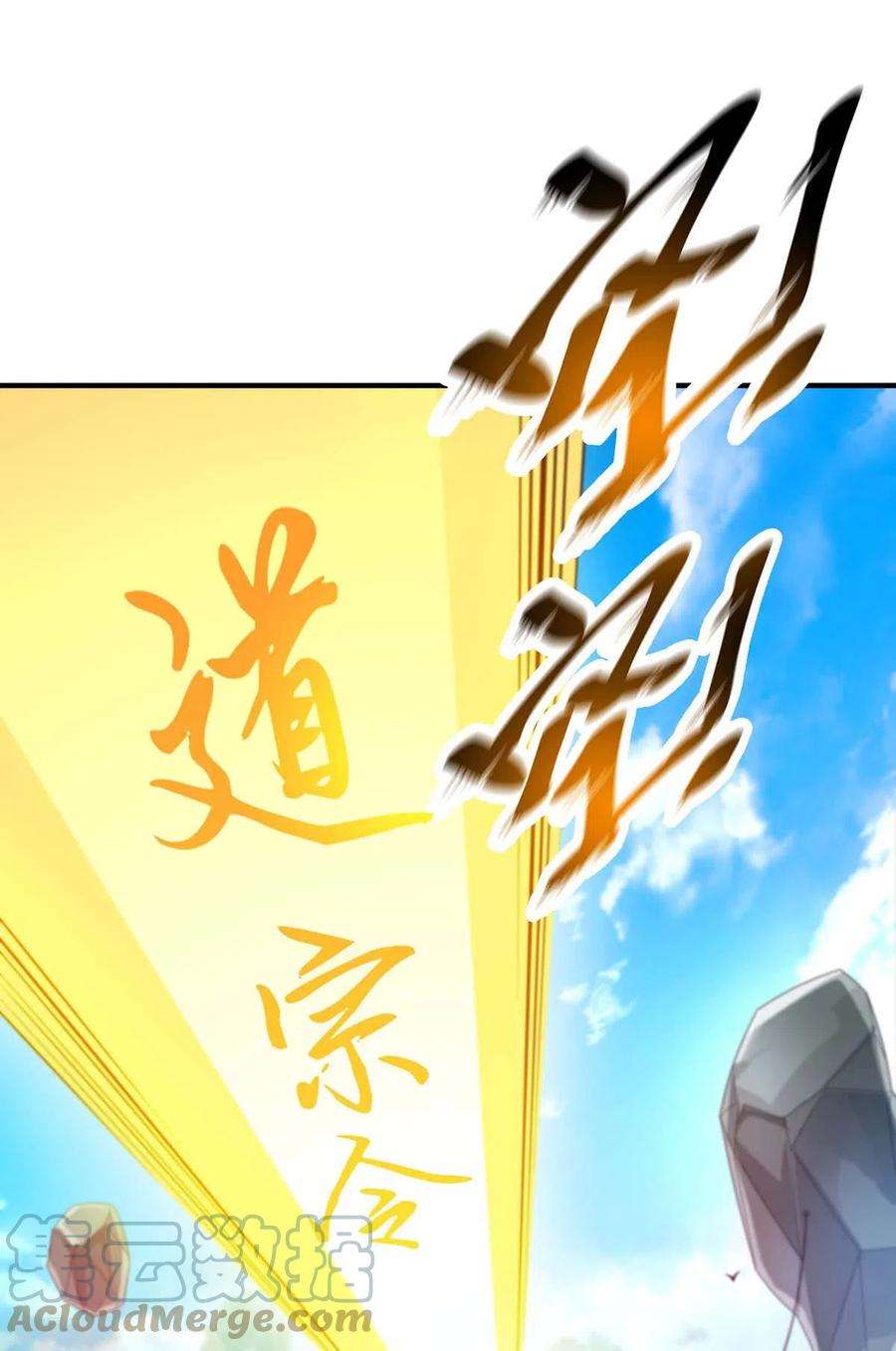 武映三千道202话 四方云动