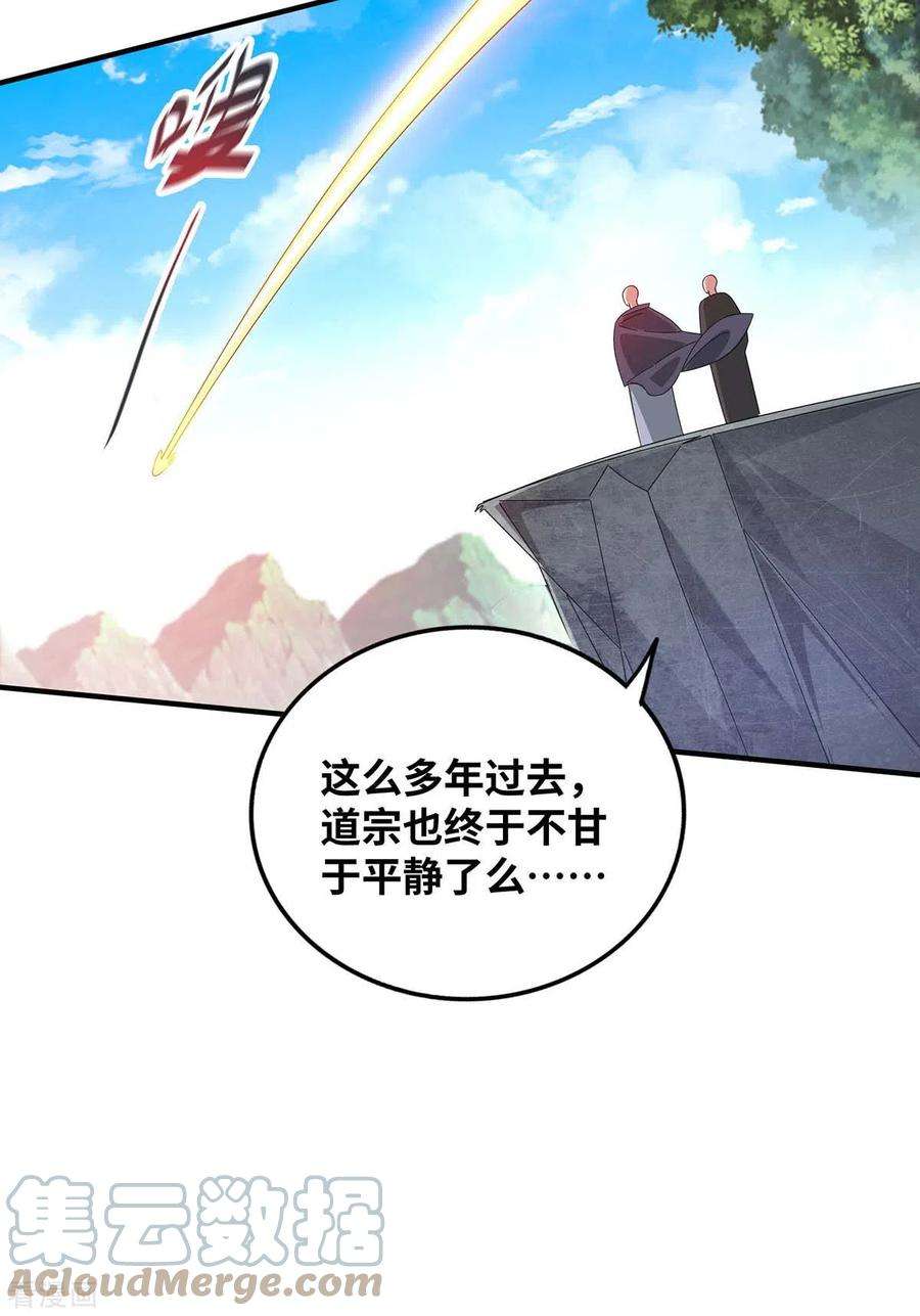 武映三千道202话 四方云动