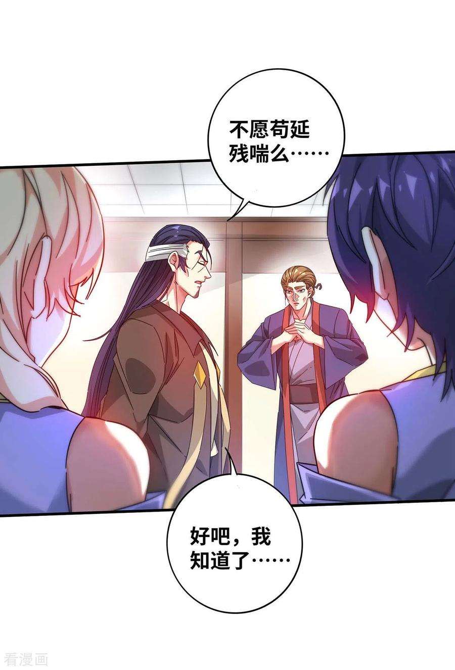 武映三千道202话 四方云动