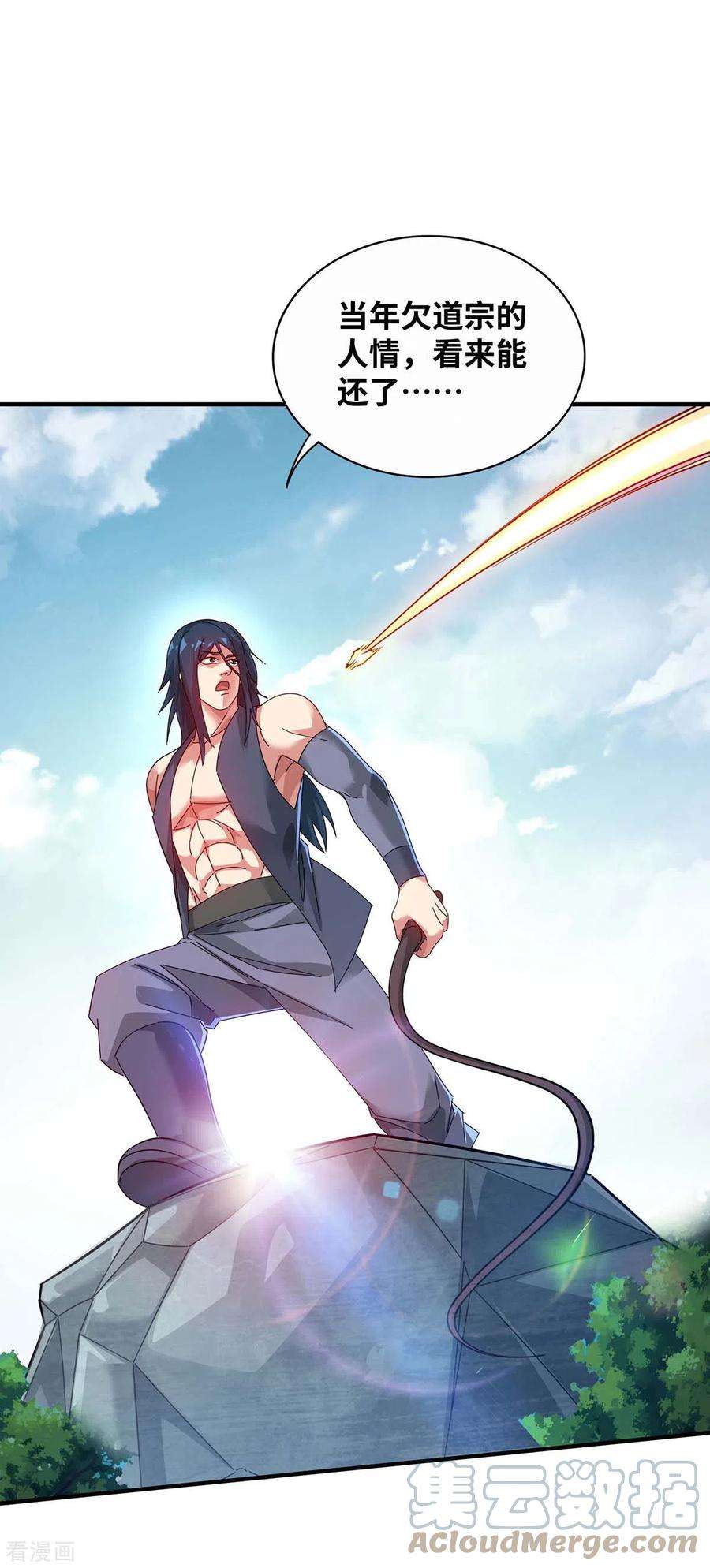 武映三千道202话 四方云动