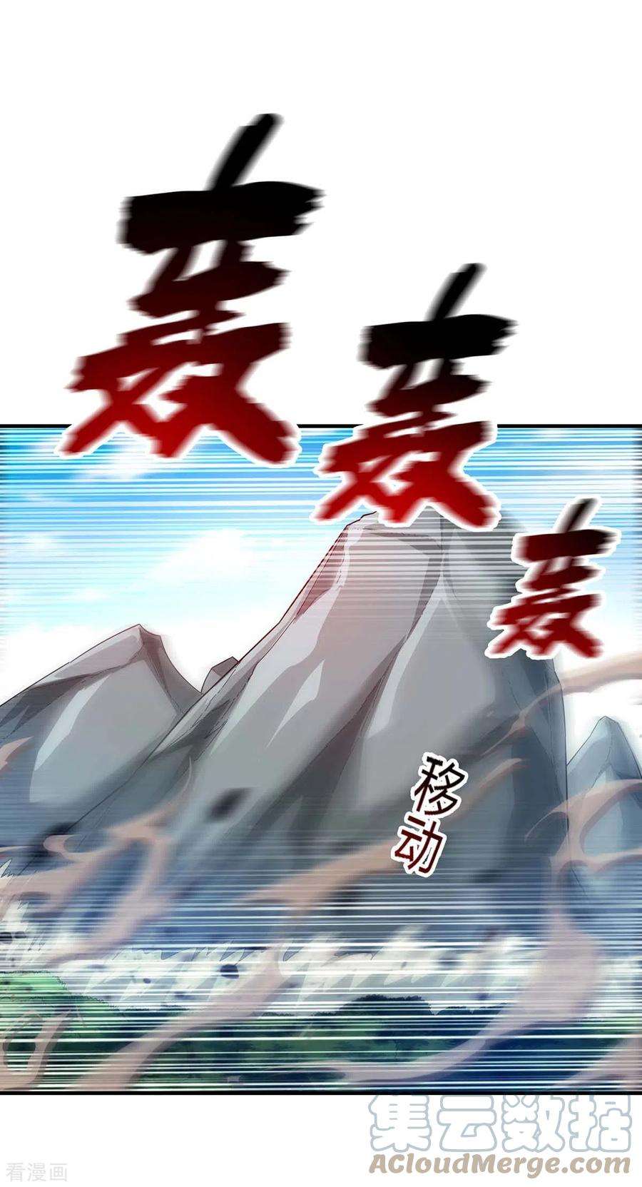 武映三千道202话 四方云动