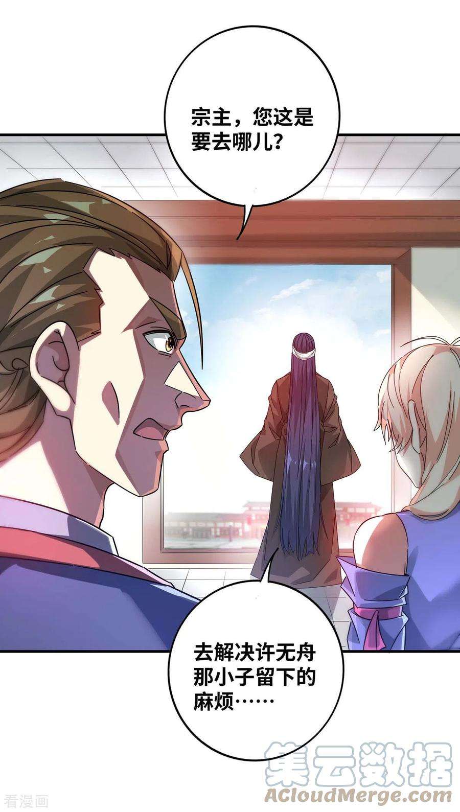 武映三千道202话 四方云动