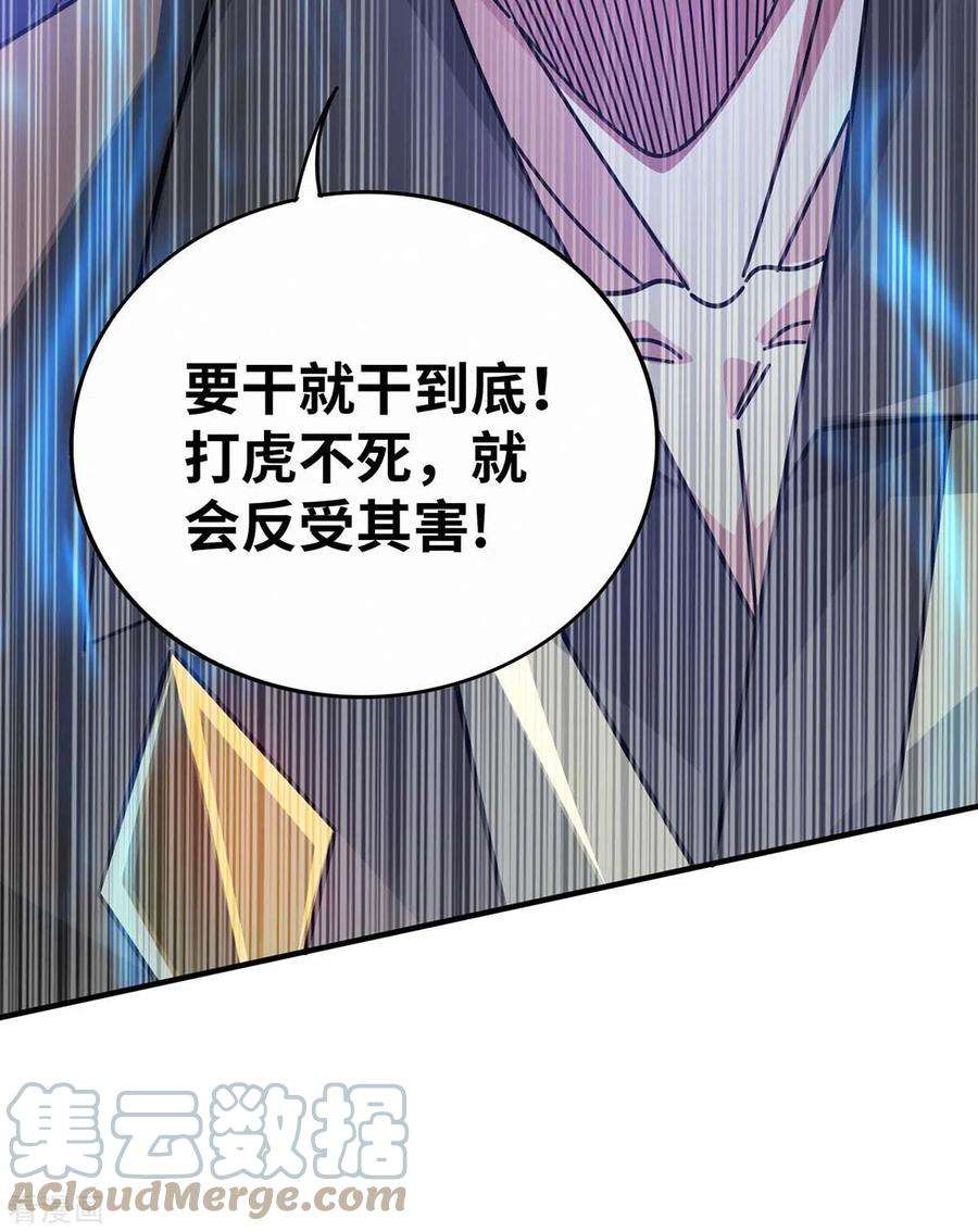 武映三千道202话 四方云动