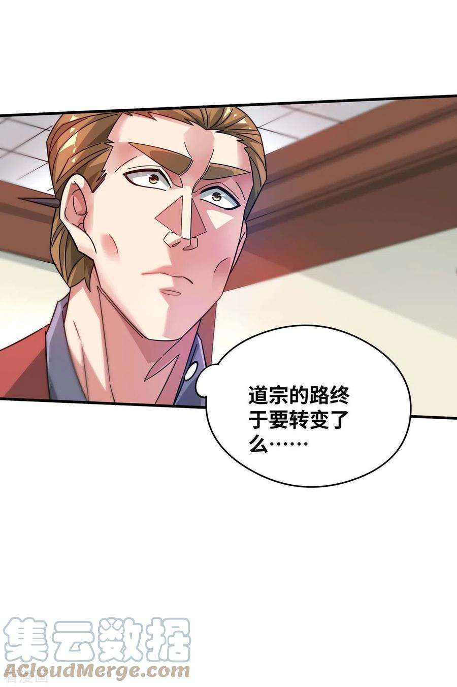 武映三千道202话 四方云动