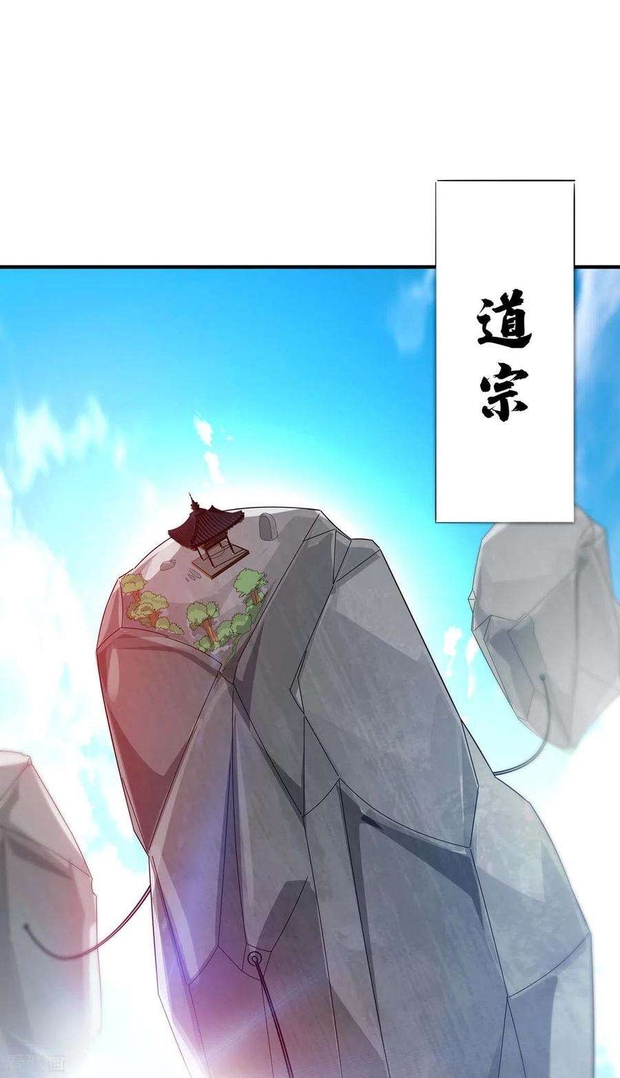 武映三千道202话 四方云动