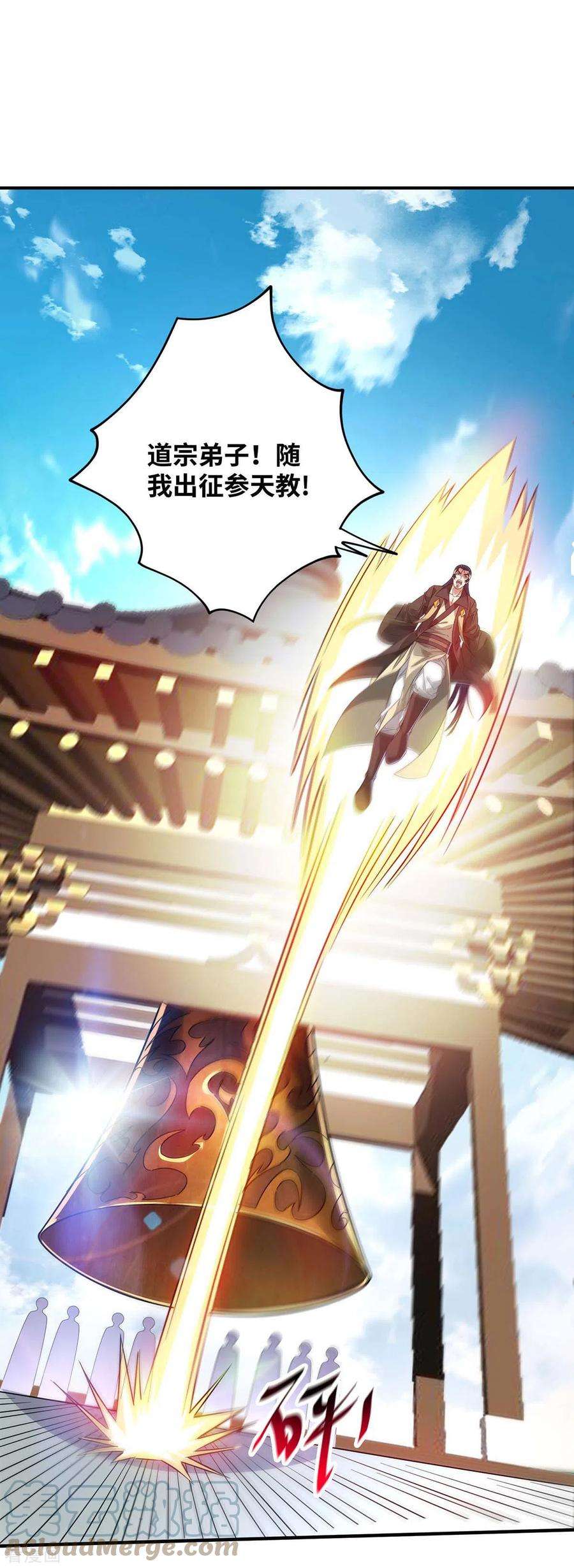 武映三千道203话 做出头鸟