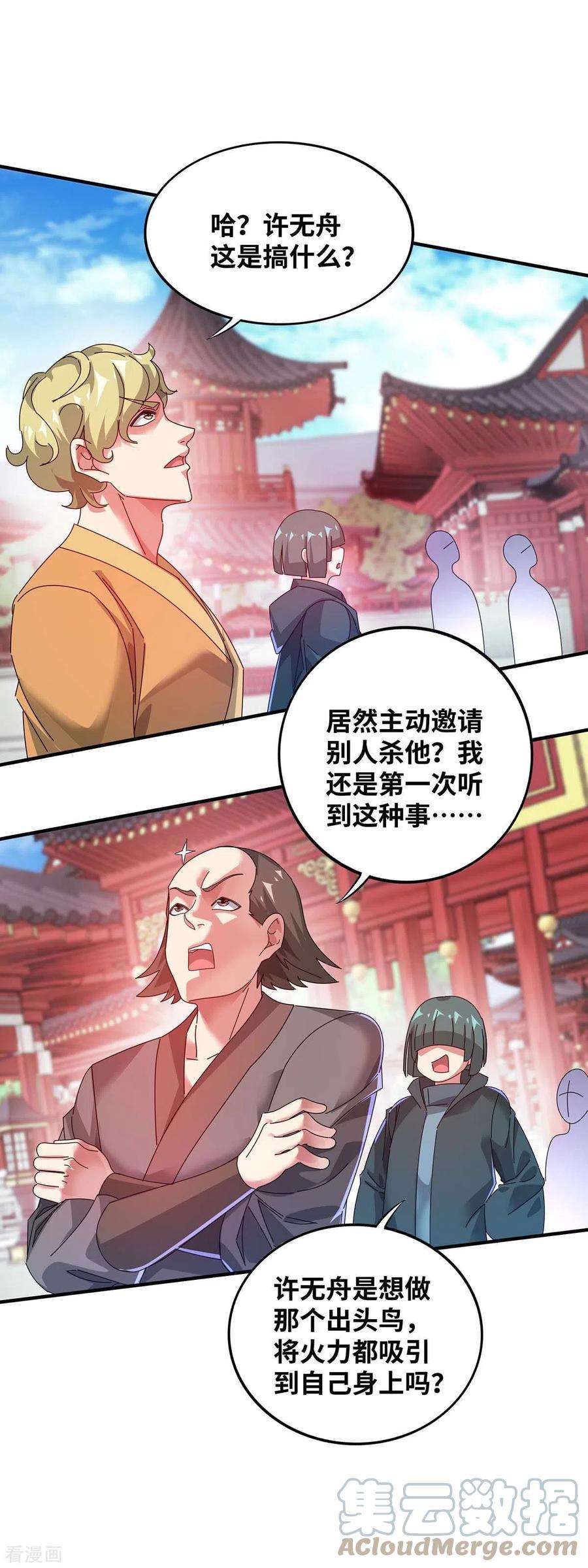 武映三千道203话 做出头鸟