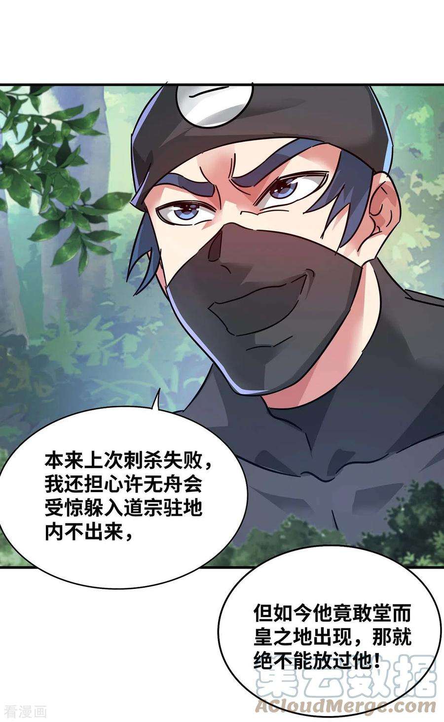 武映三千道203话 做出头鸟