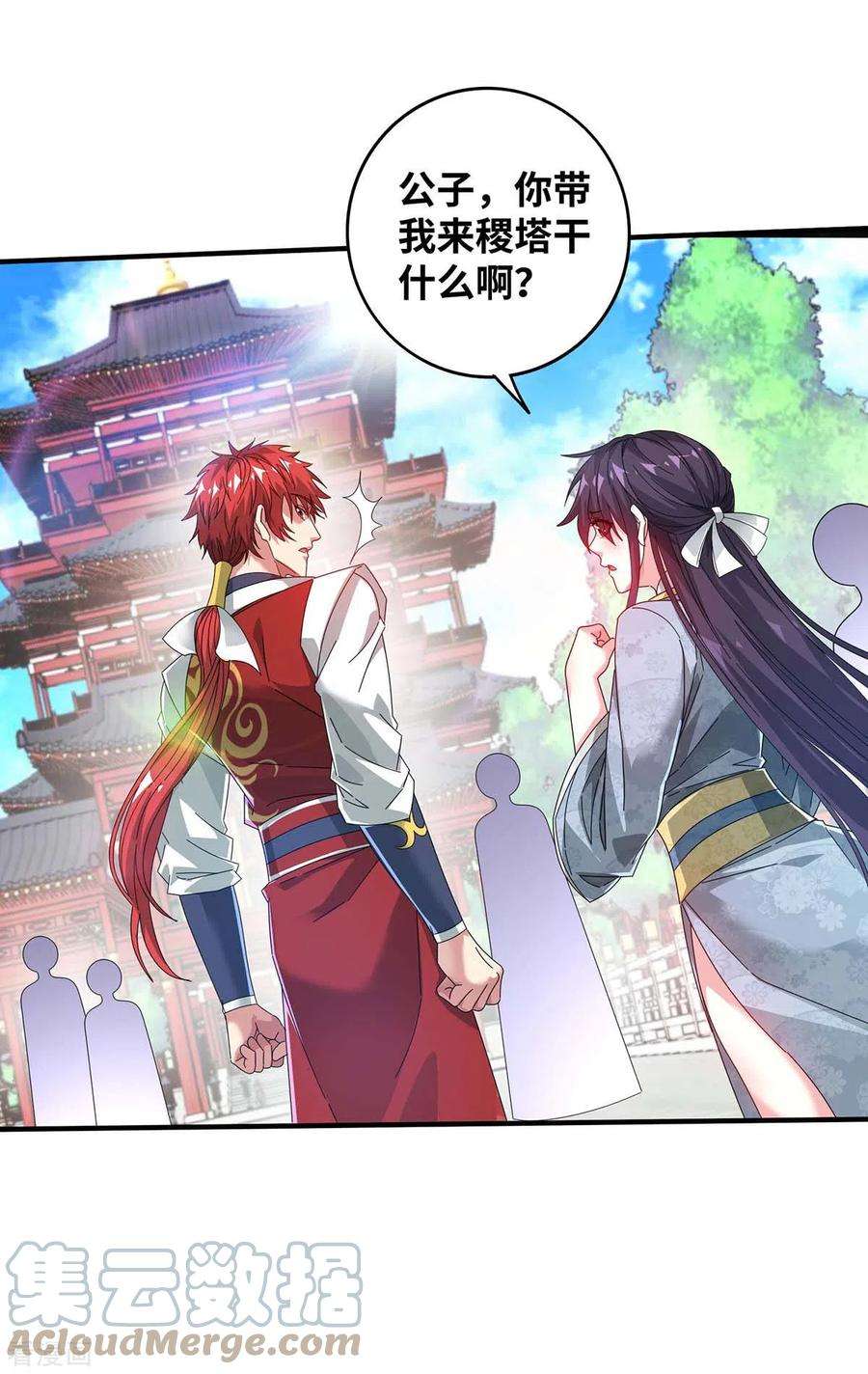 武映三千道203话 做出头鸟