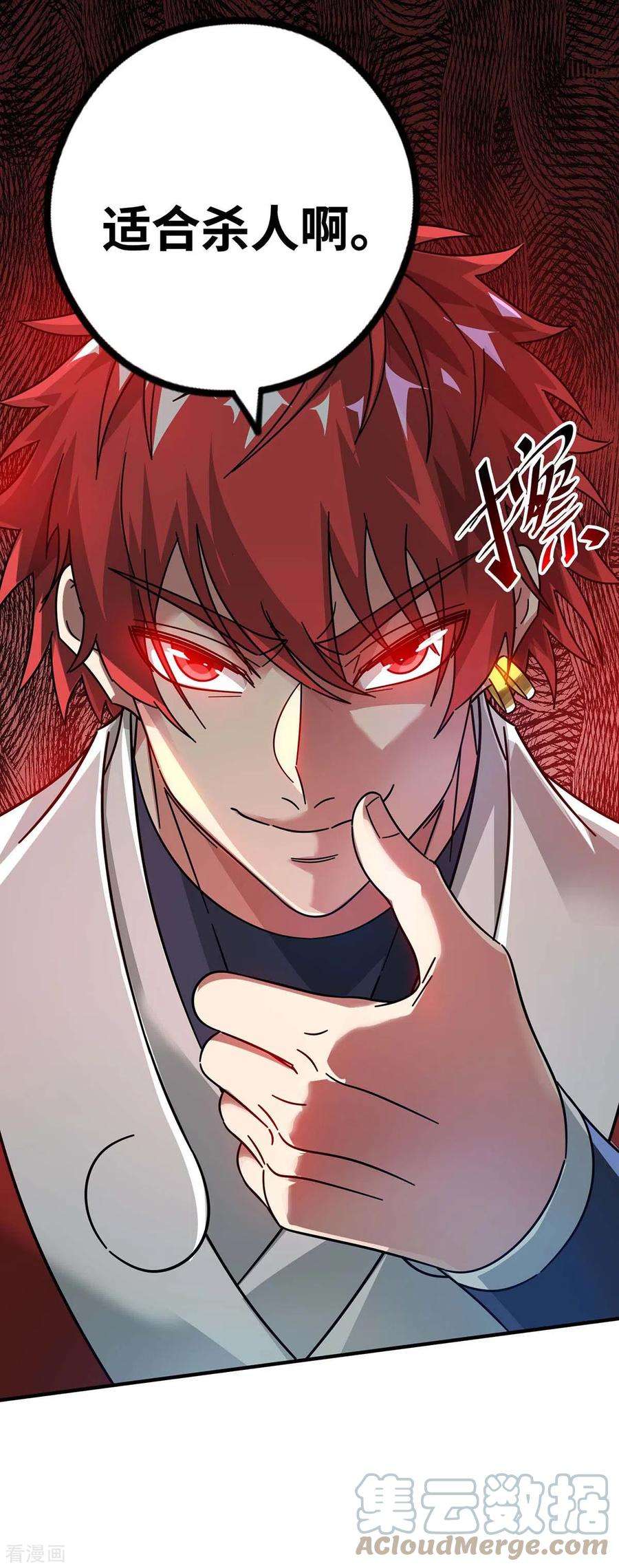 武映三千道203话 做出头鸟