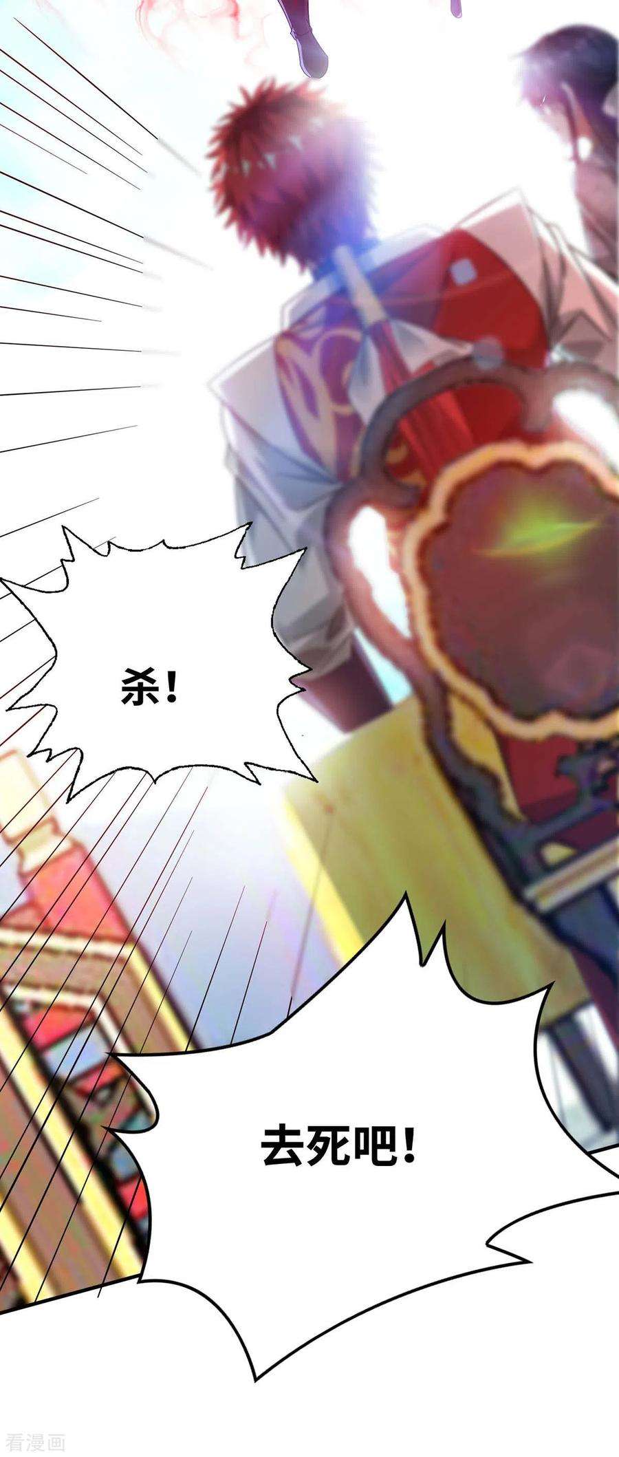 武映三千道204话 不择手段