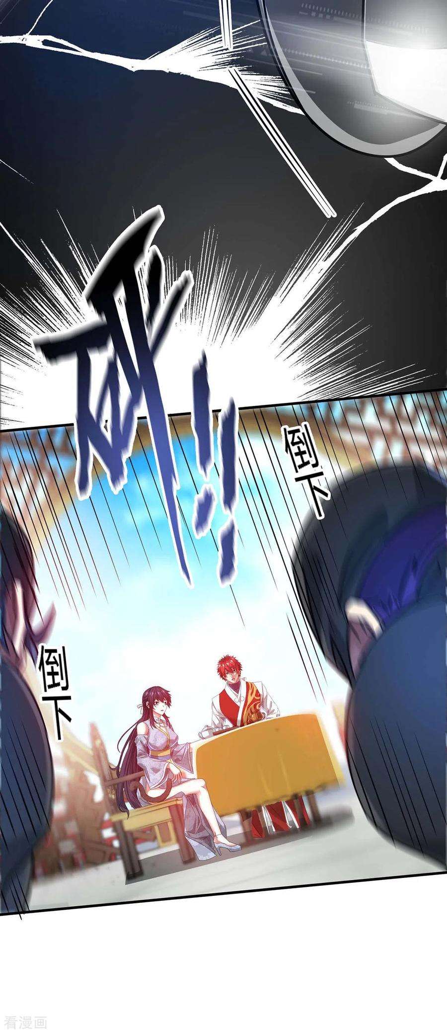 武映三千道204话 不择手段